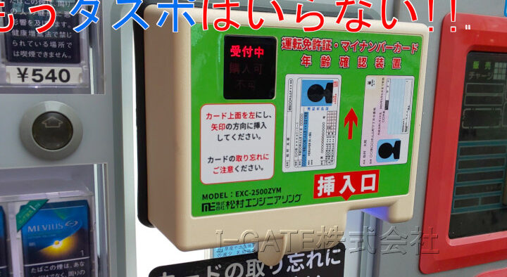 タスポの代わりに使えるカードの一覧と特徴