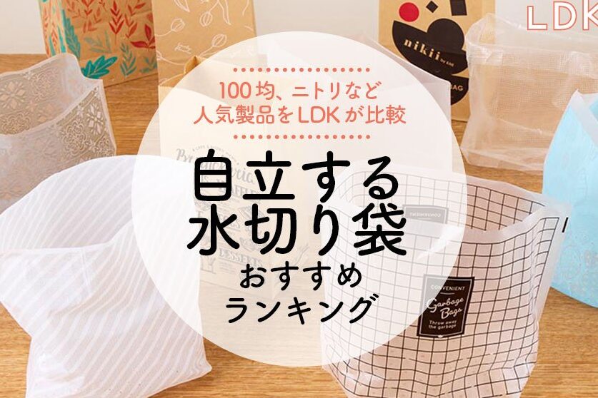 三角コーナーの代わりに使える100均商品リスト