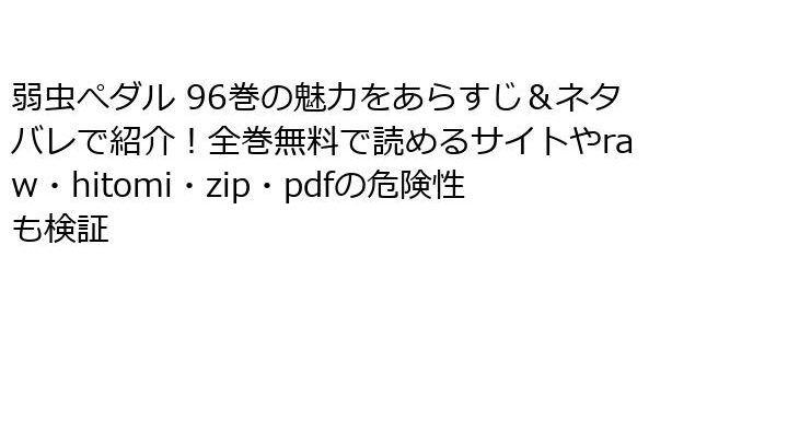 漫画を読ませる代わりに黒田さんの魅力と成長ポイントまとめ